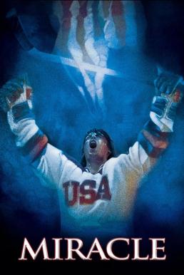 Miracle มิราเคิล ทีมฮึดปาฏิหาริย์ (2004)