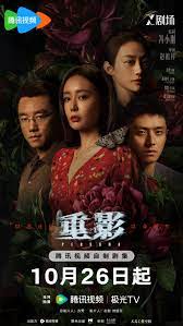 ซีรี่ย์จีน Persona (2025) รอยซ่อนศพ ซับไทย