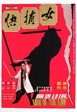 Lady of The Law (1975) พยัคฆ์สาวเจ้าอินทรีย์