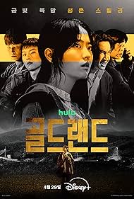 ซีรี่ย์เกาหลี Gold Land (2026) แผนล่าท้าคนโลภ ซับไทย