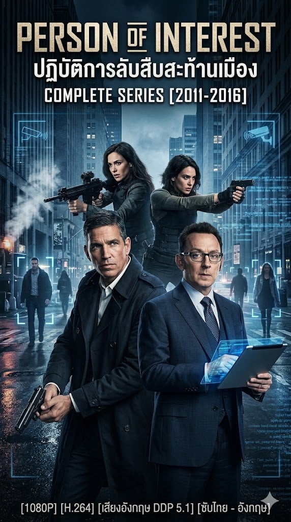 Person of Interest Season 5
