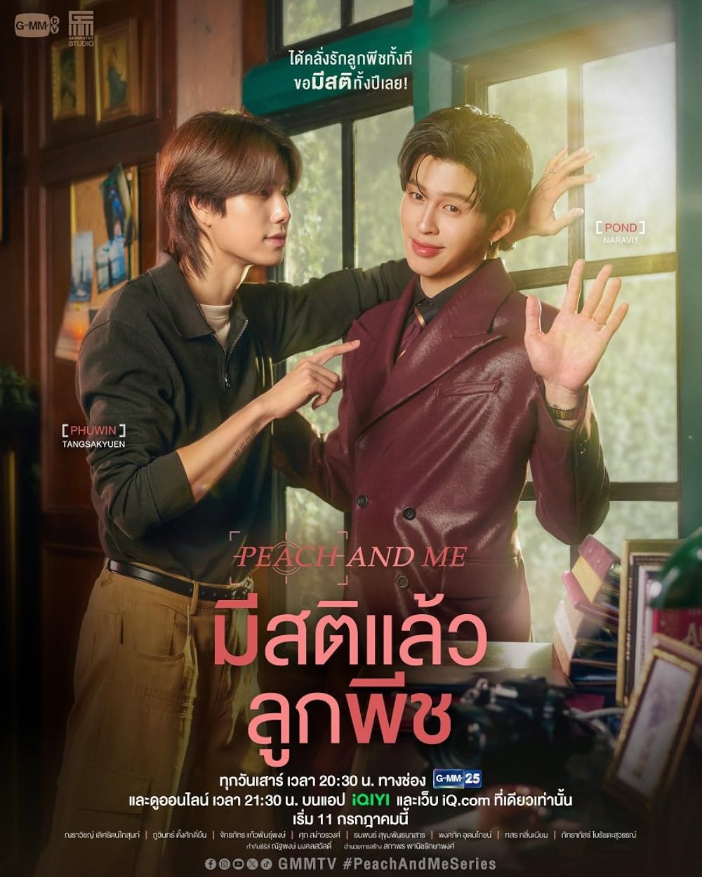 ซีรีย์วาย Peach and Me (2026) มีสติแล้วลูกพีช พากย์ไทย