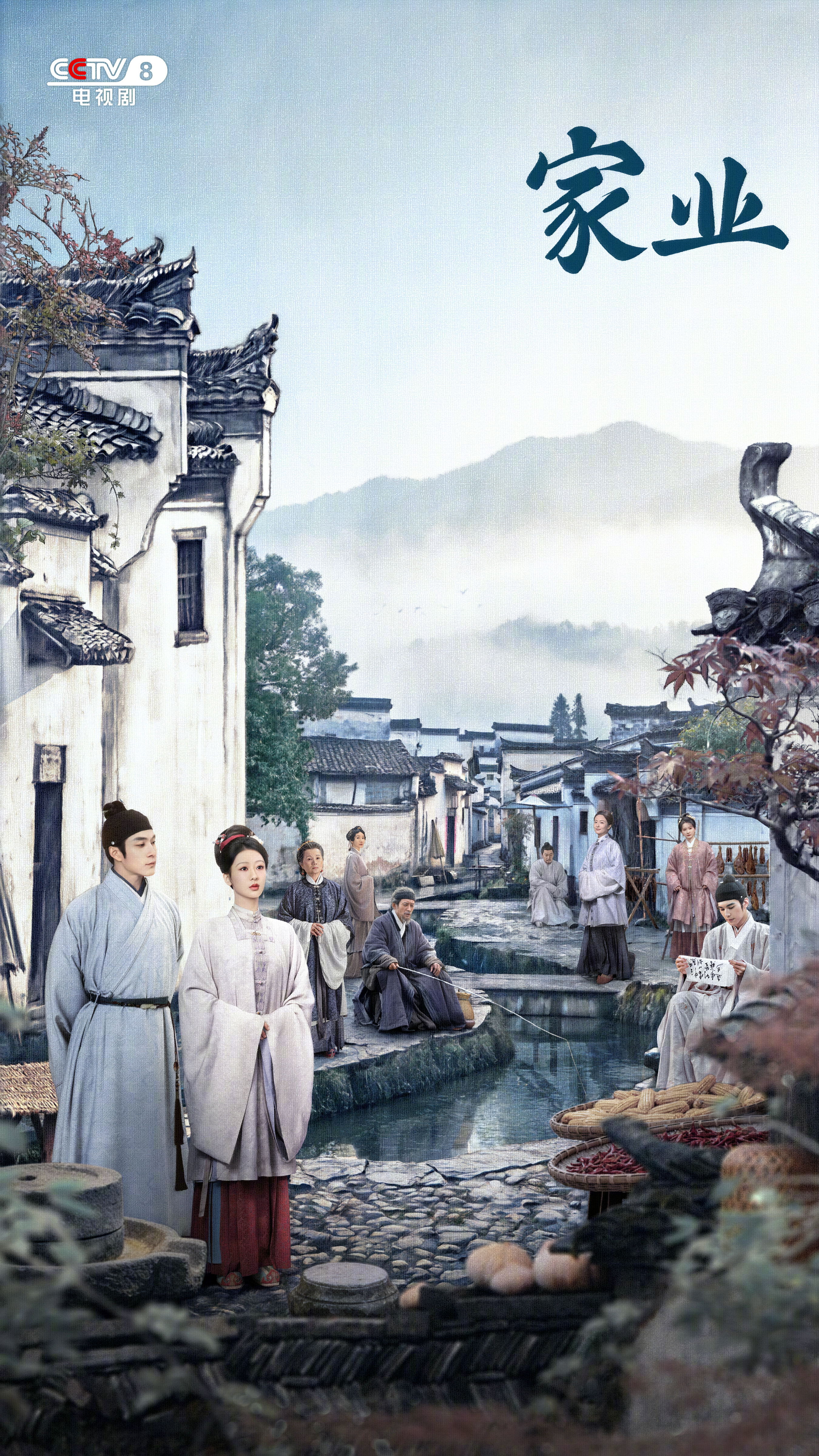 ซีรี่ย์จีน The Heir (2026) กงสีสีหมึก  ซับไทย
